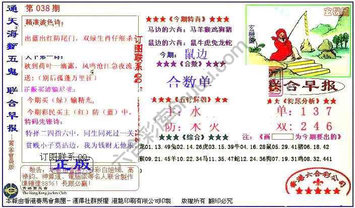 联合早报