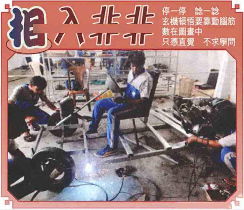 相入非非