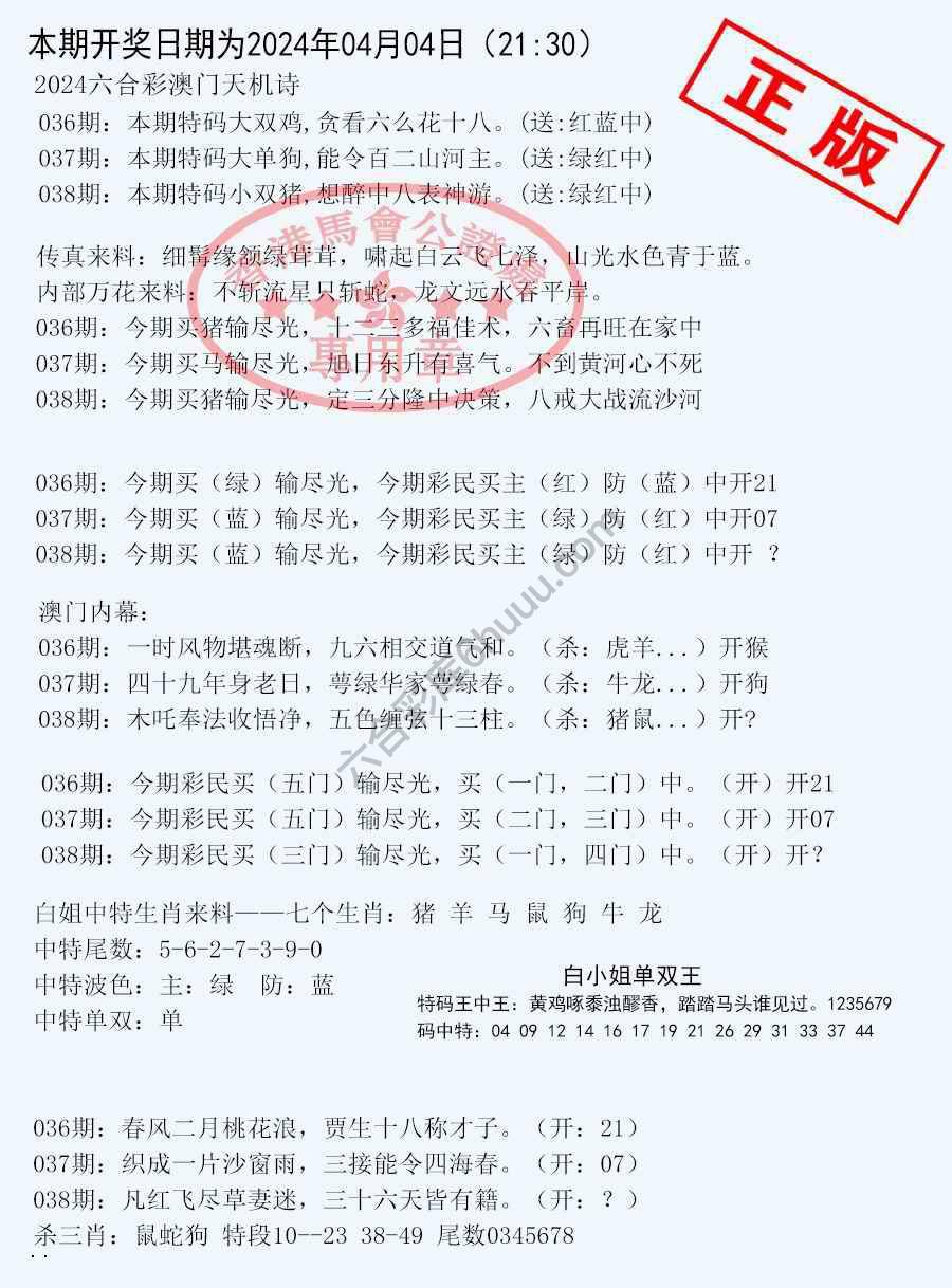 深圳特区报