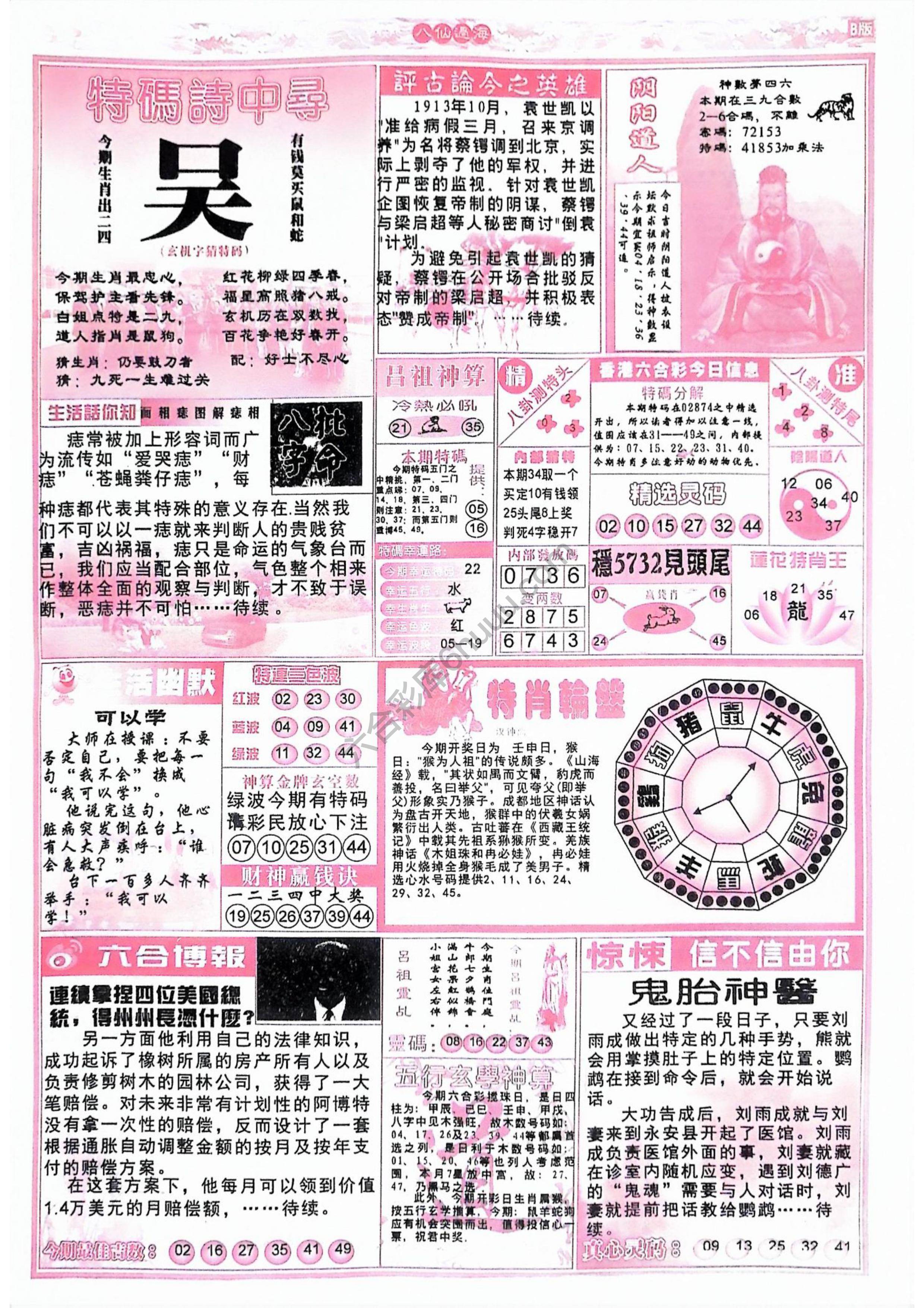 八仙过海各显神通