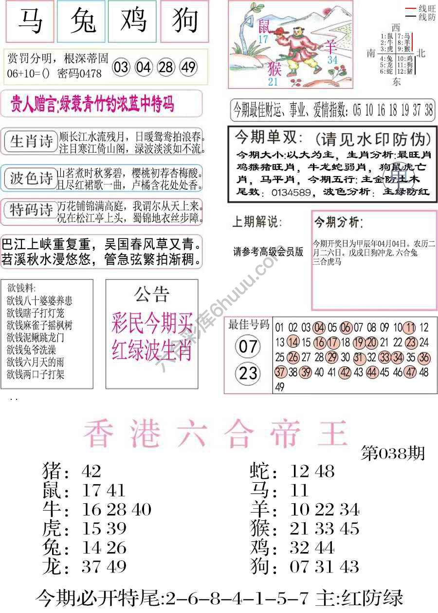 凤凰闲情