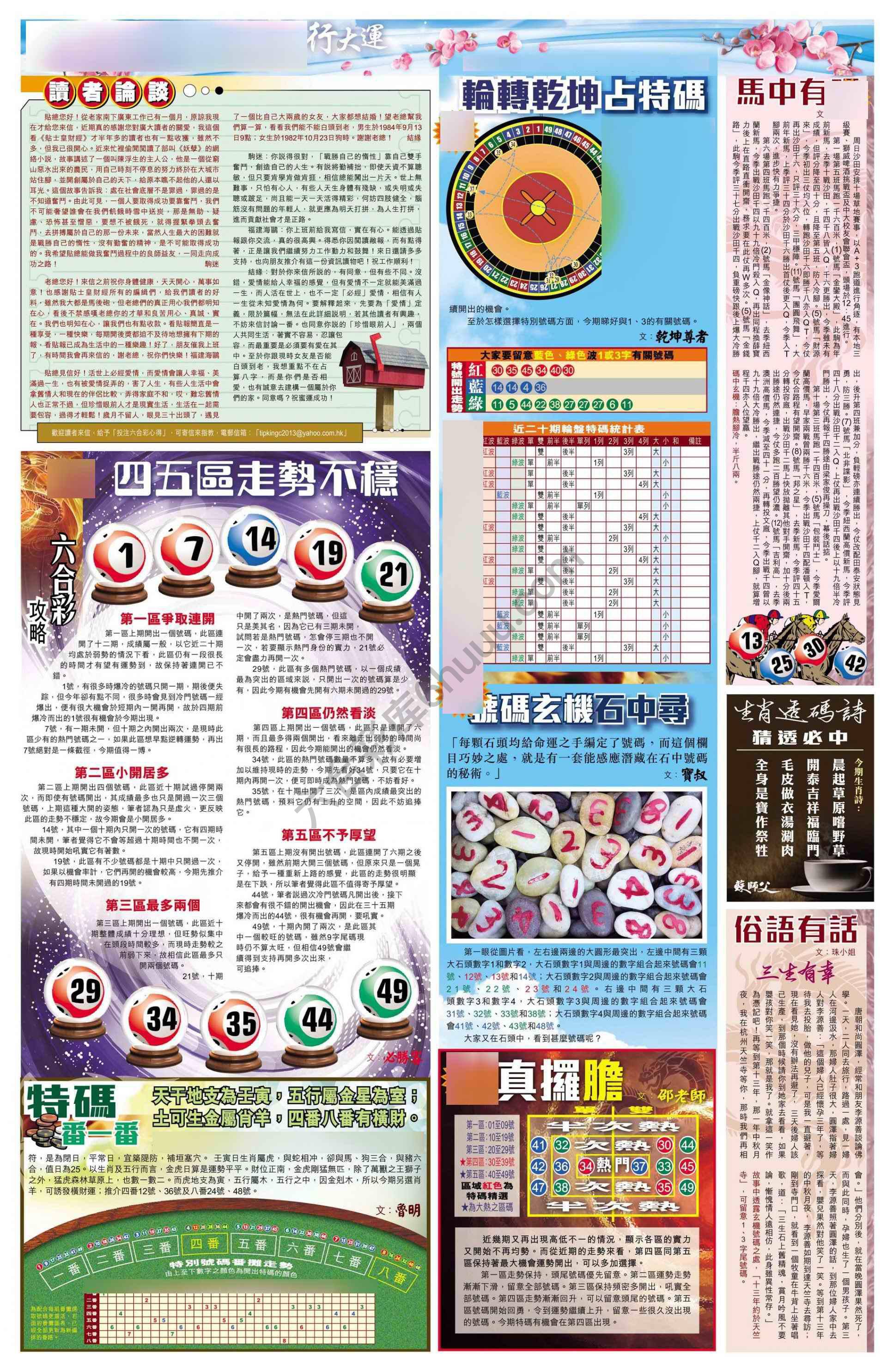 大版贴士皇