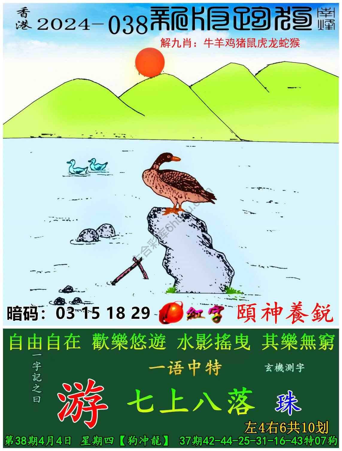 跑狗图（新版）