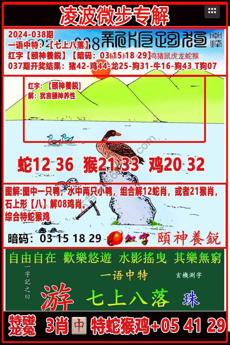 凌波微步解跑狗