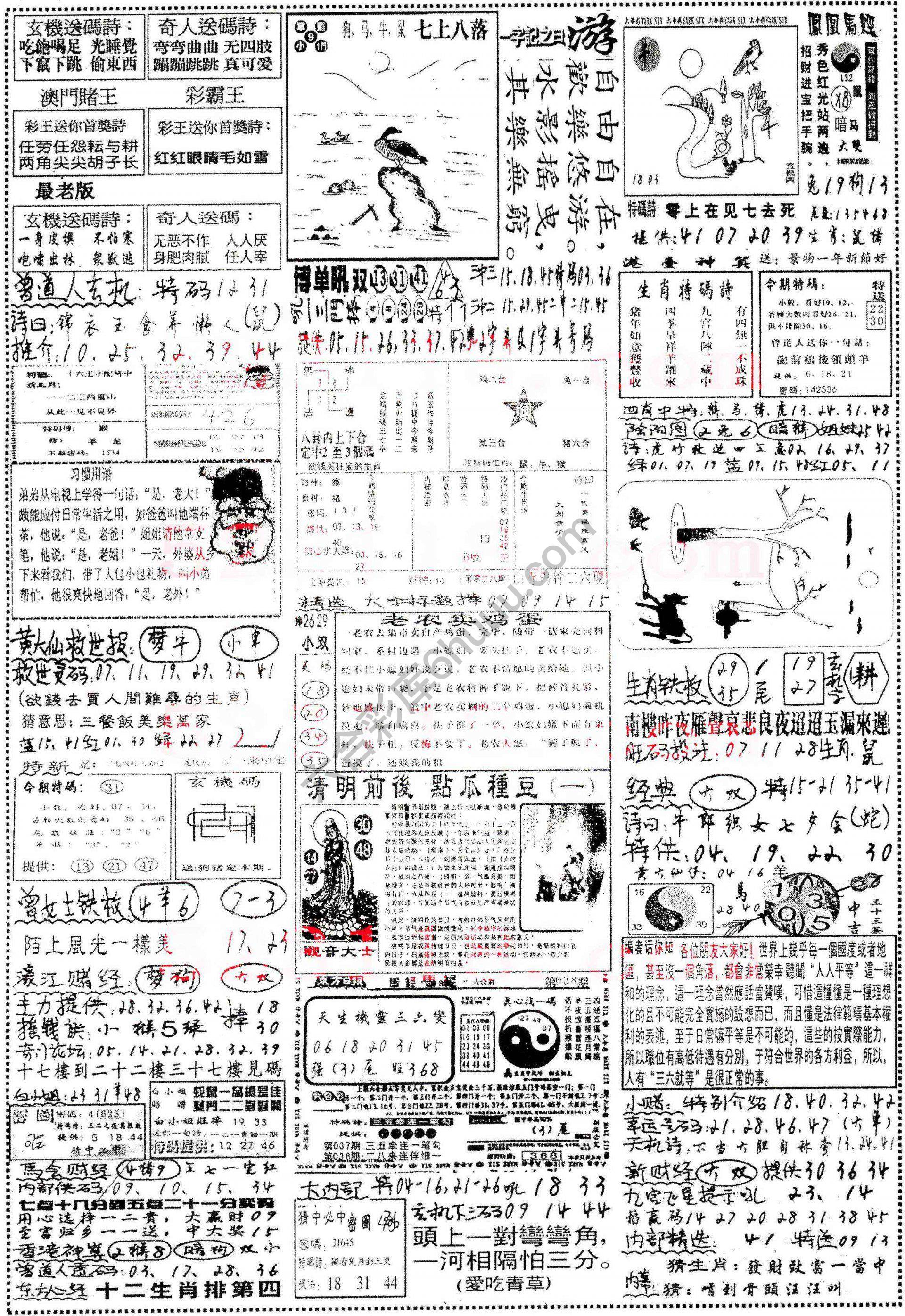 正手写