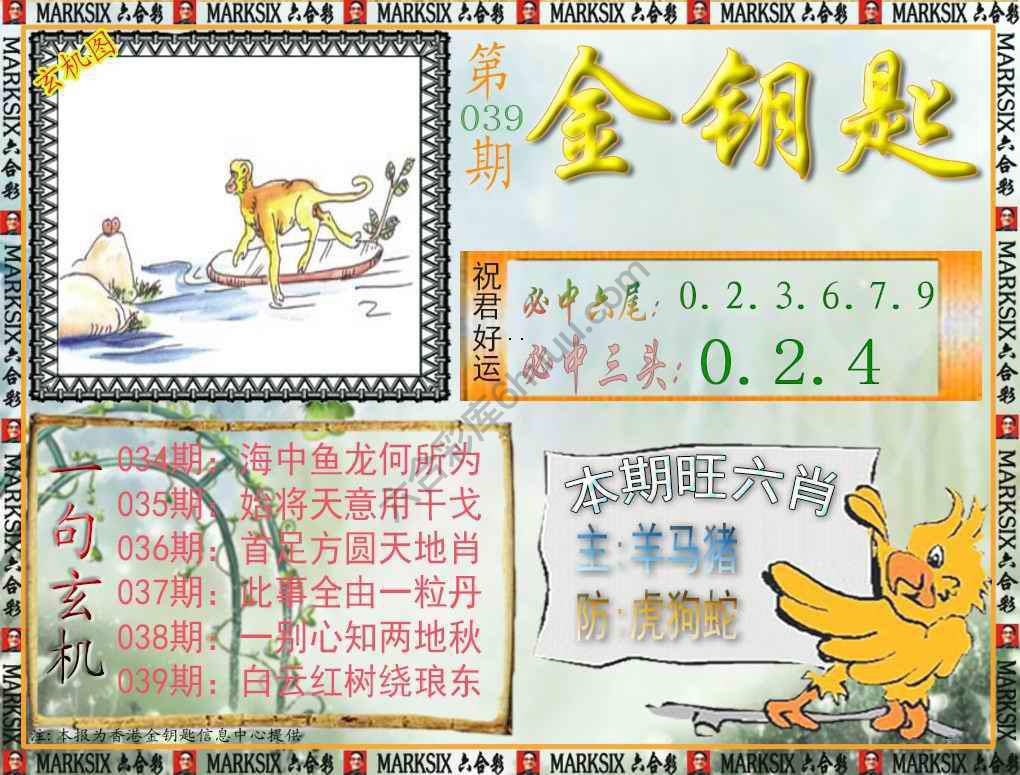 金钥匙