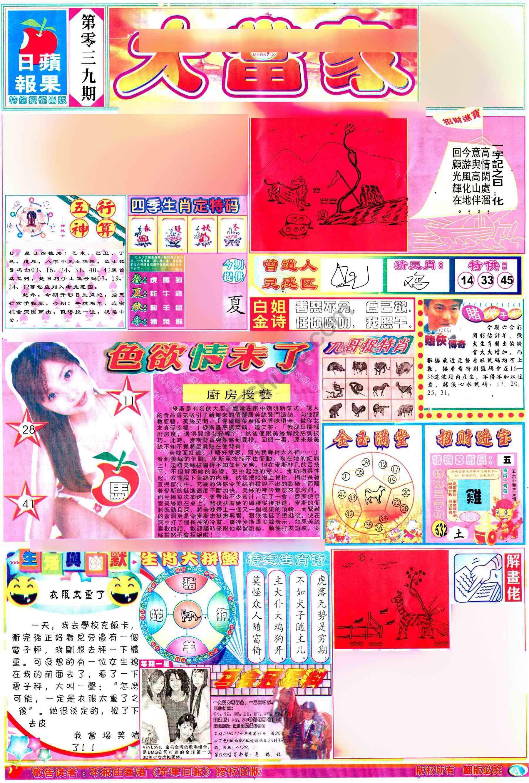 大当家