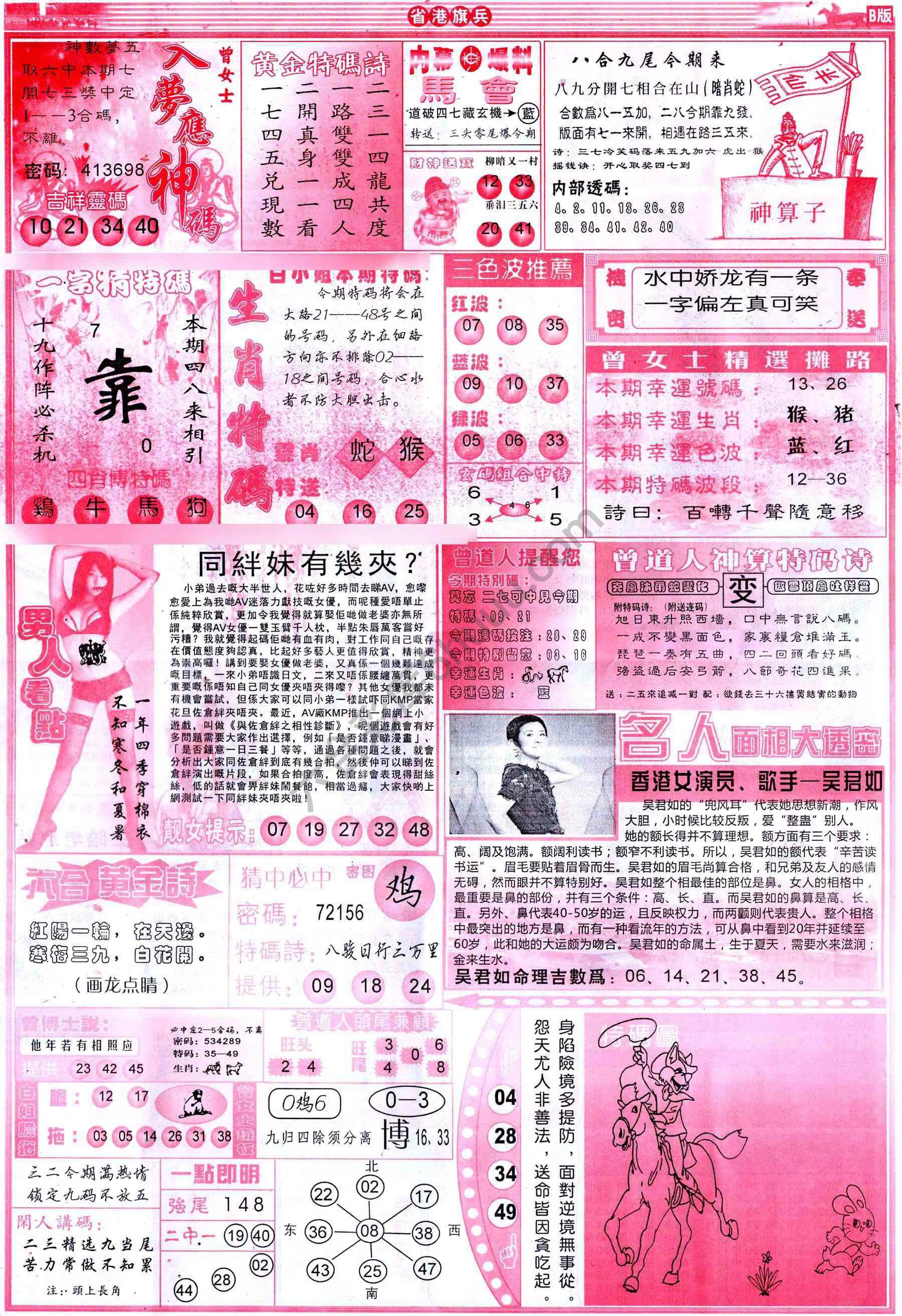 省港旗兵