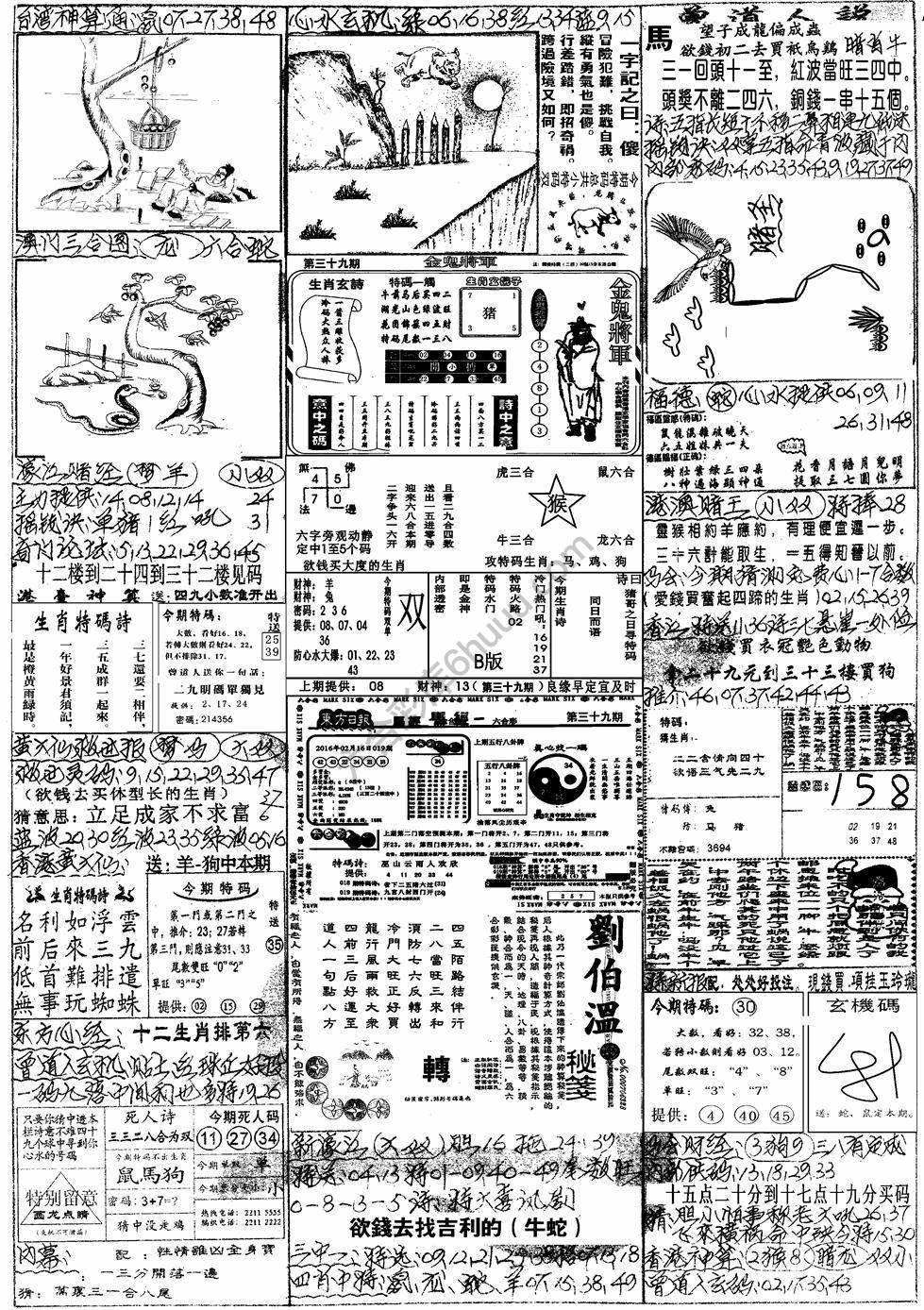 手写综合资料