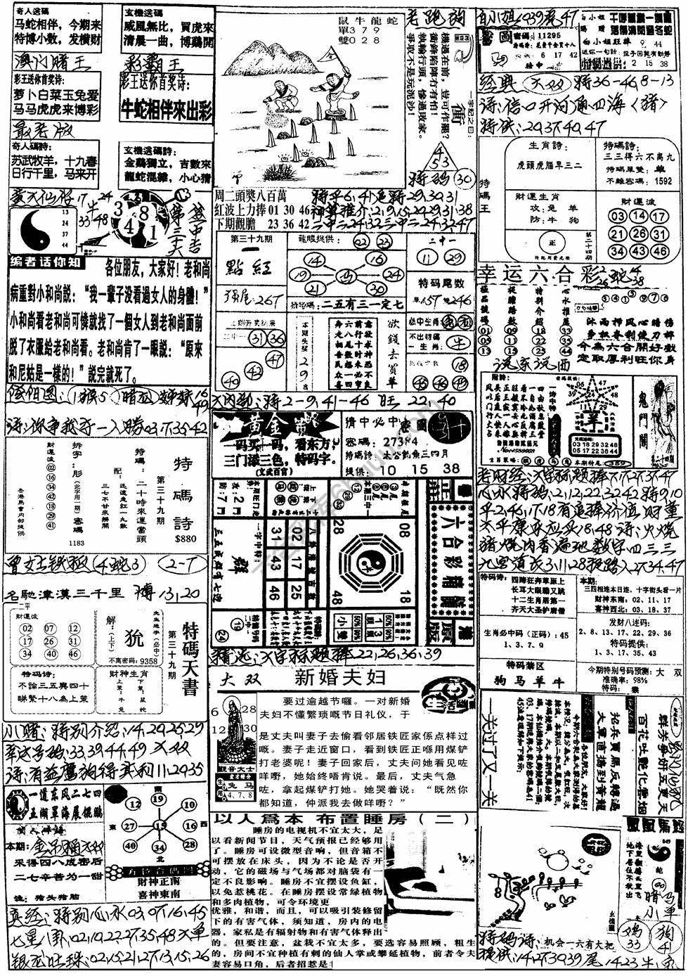 手写综合资料