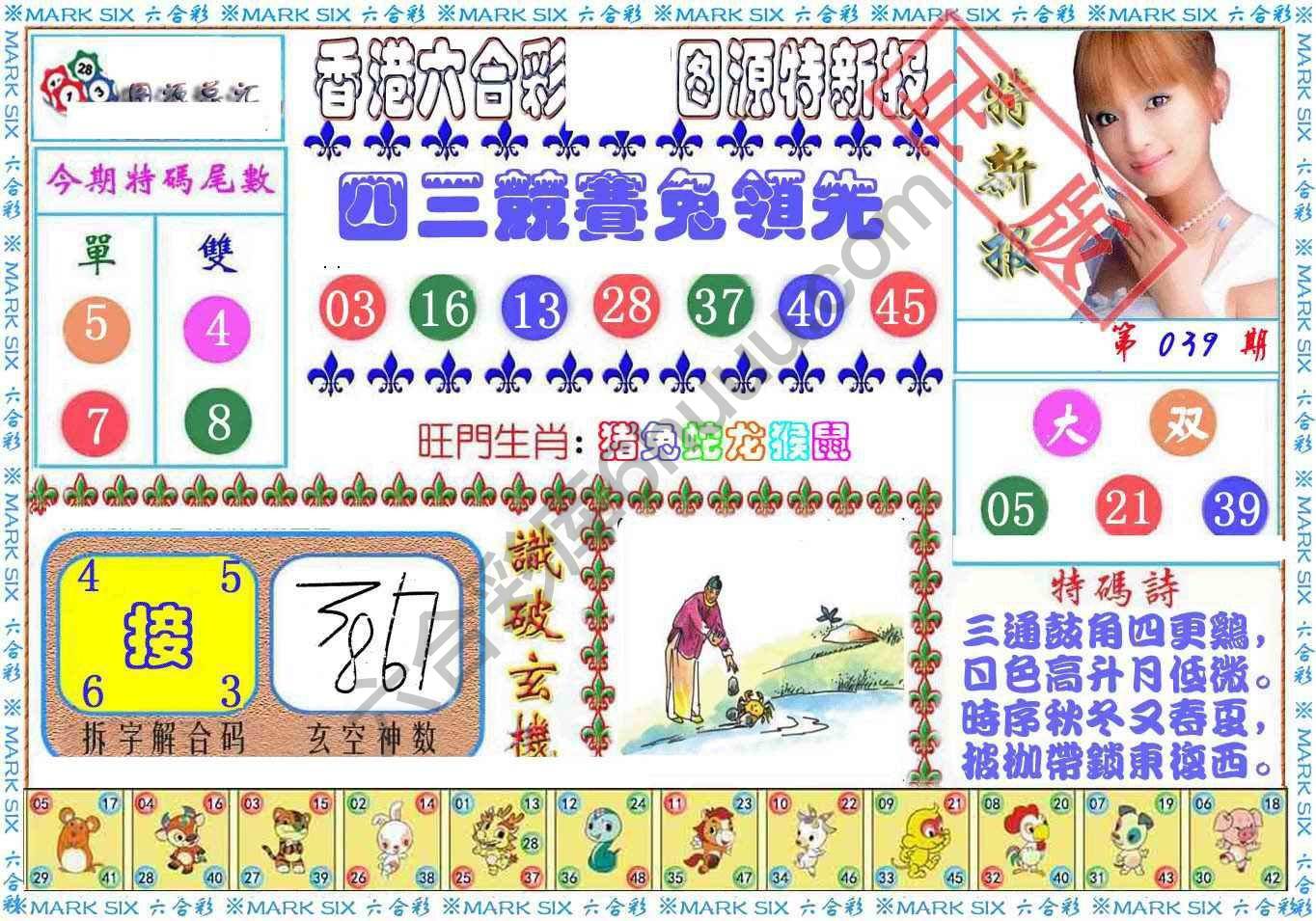 港版特新报