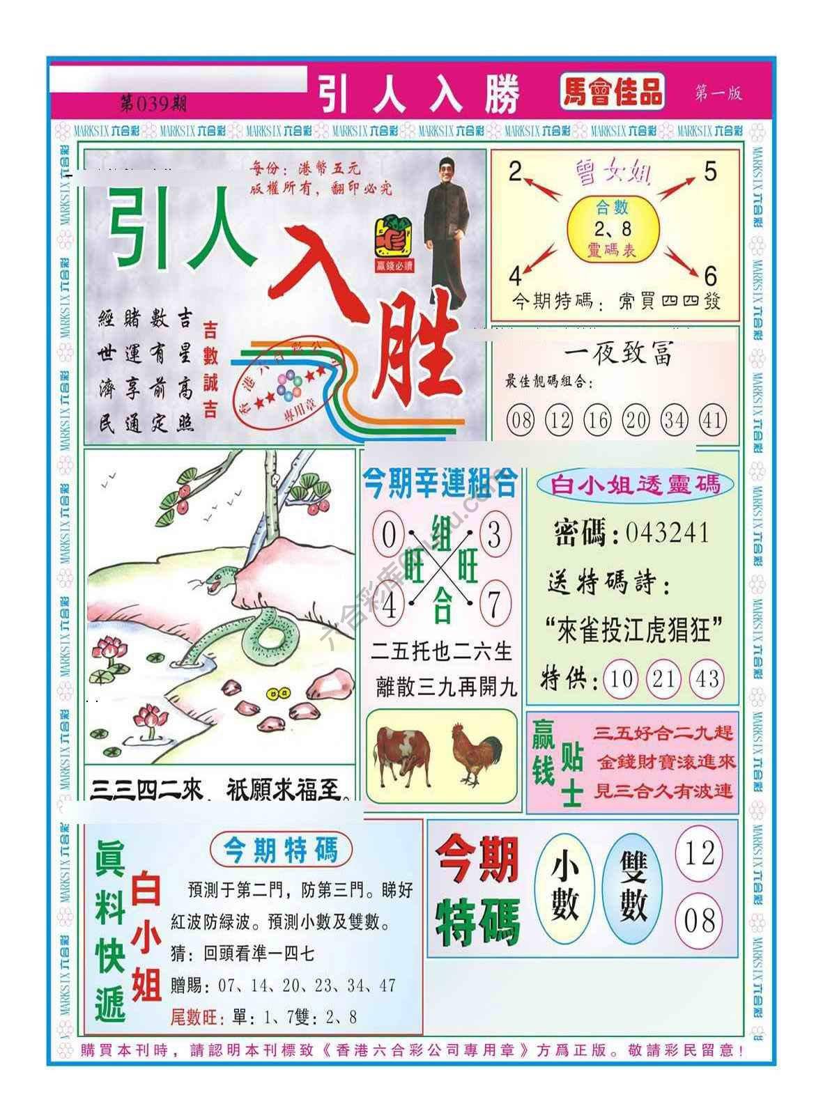 引人入胜