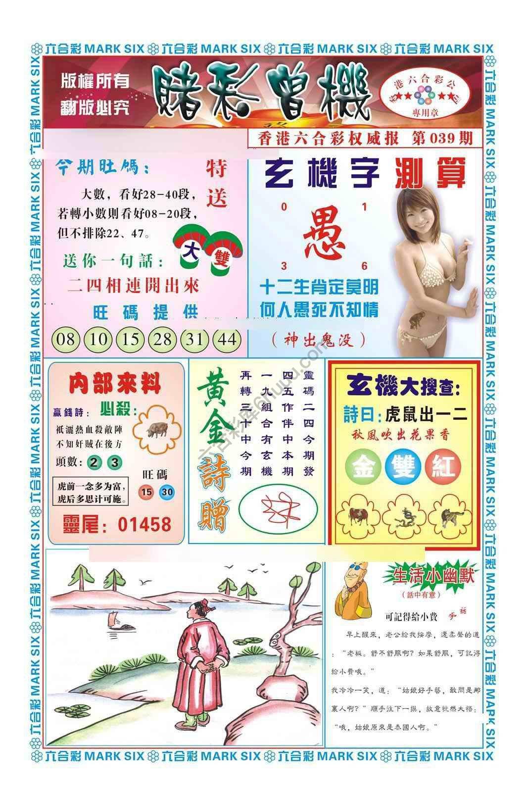 赌彩曾机