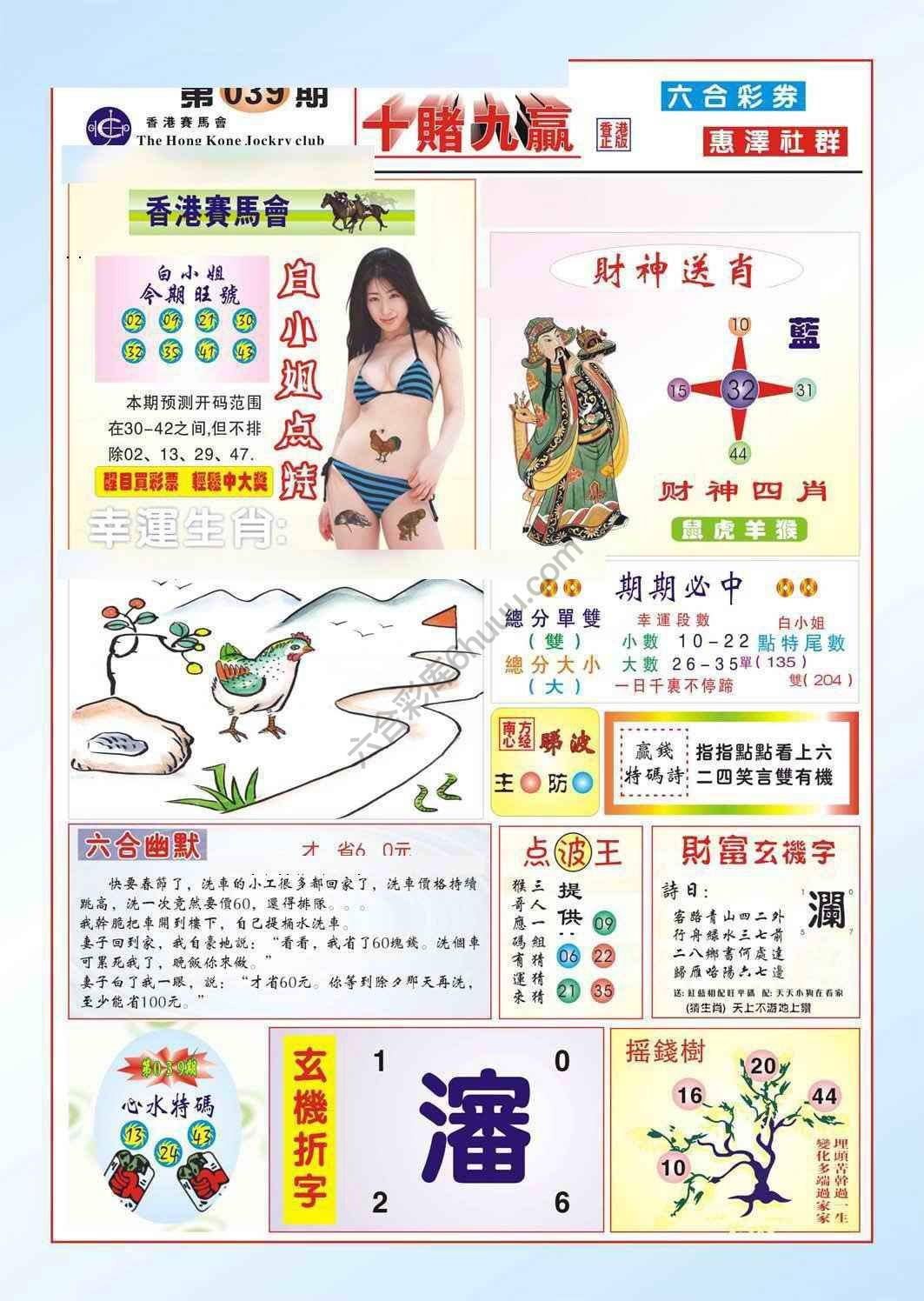 十赌九赢