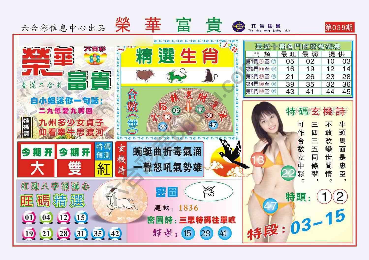 荣华富贵