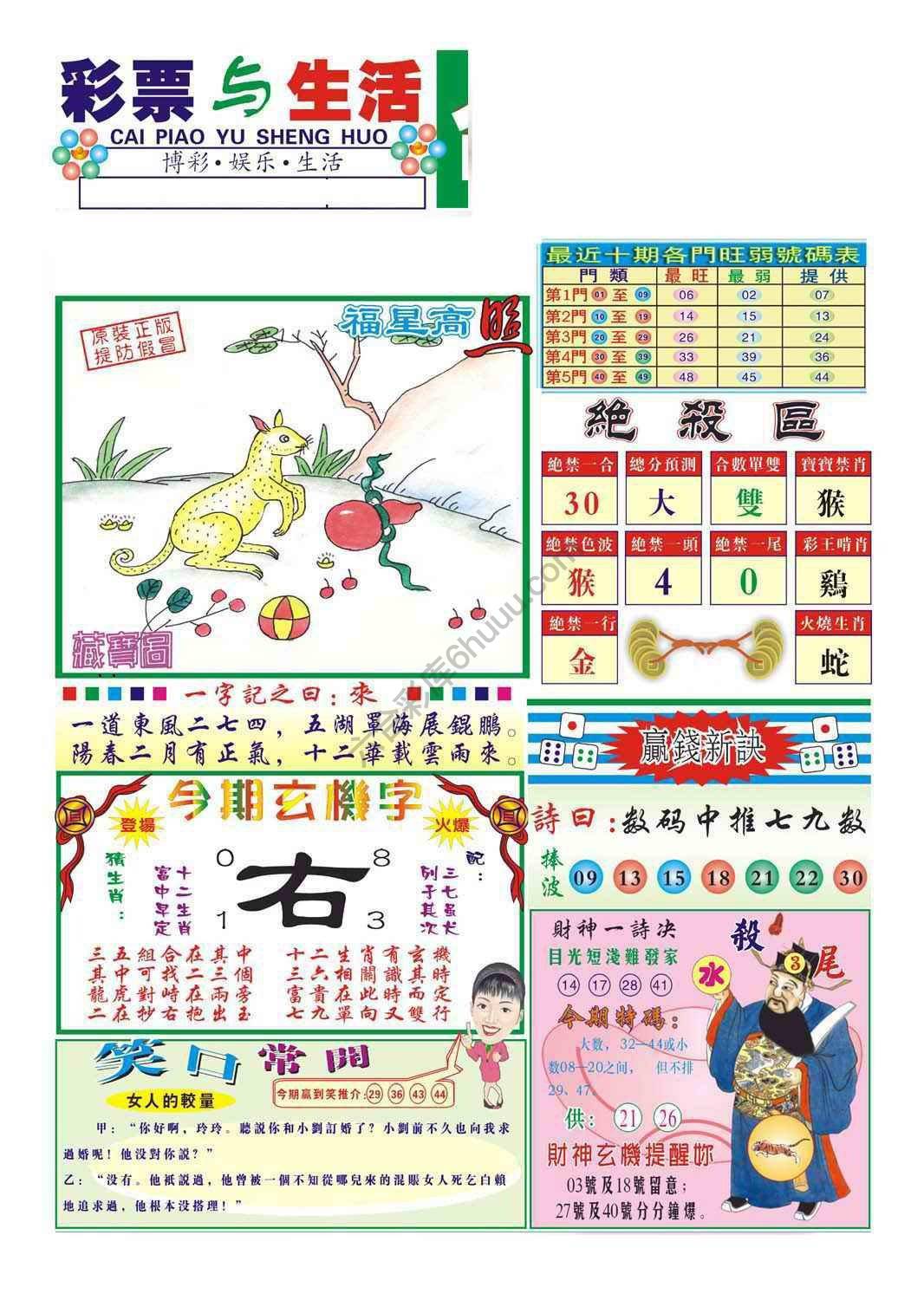 合众赌经