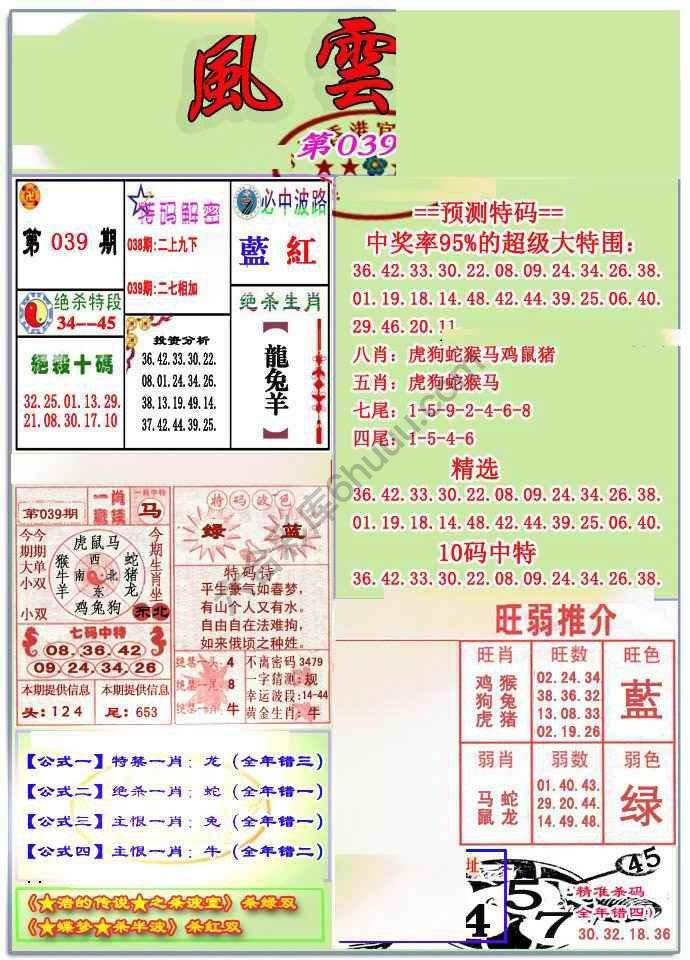风云榜