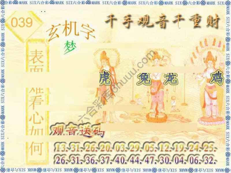 千手观音