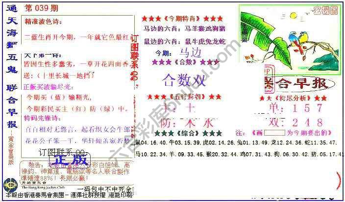 联合早报
