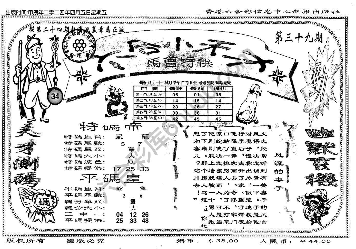 六合小天才