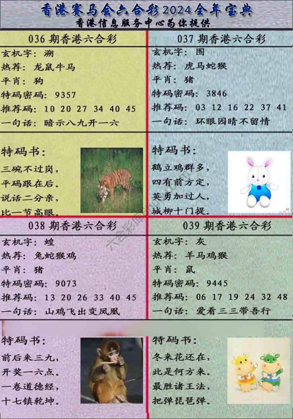 宝典报