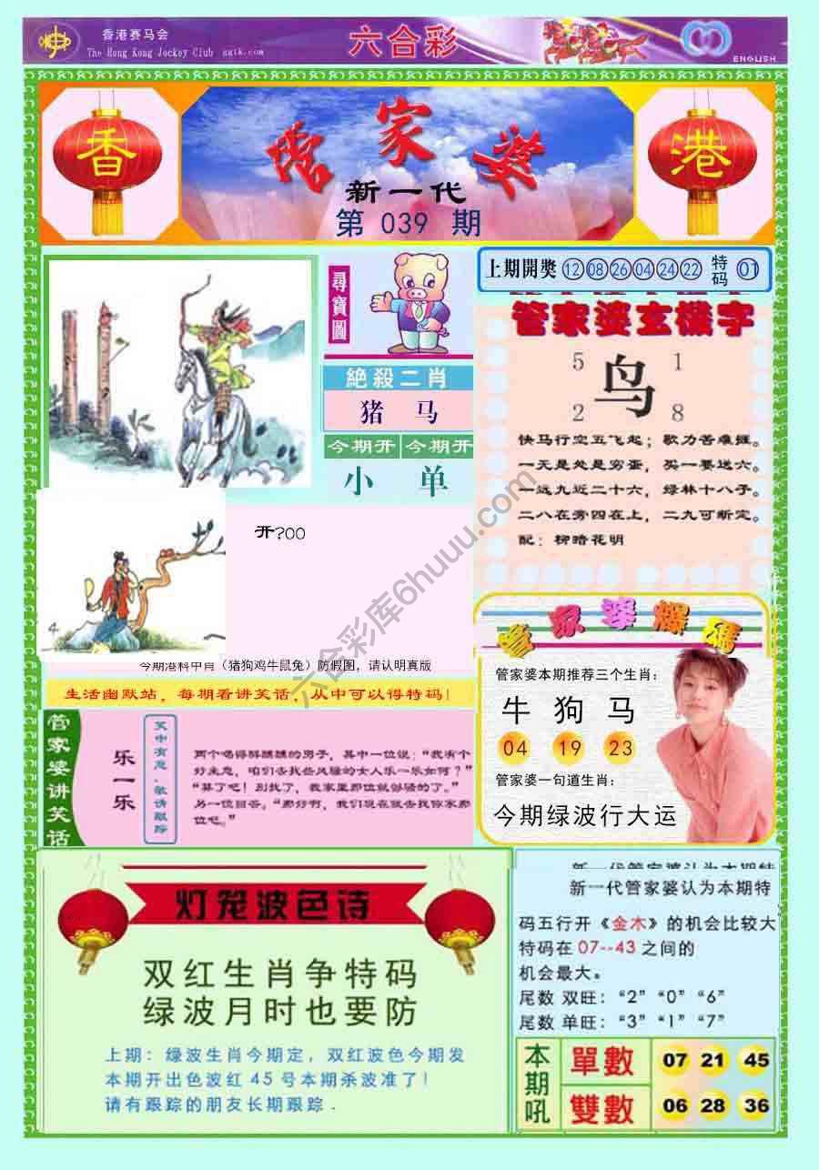当天报