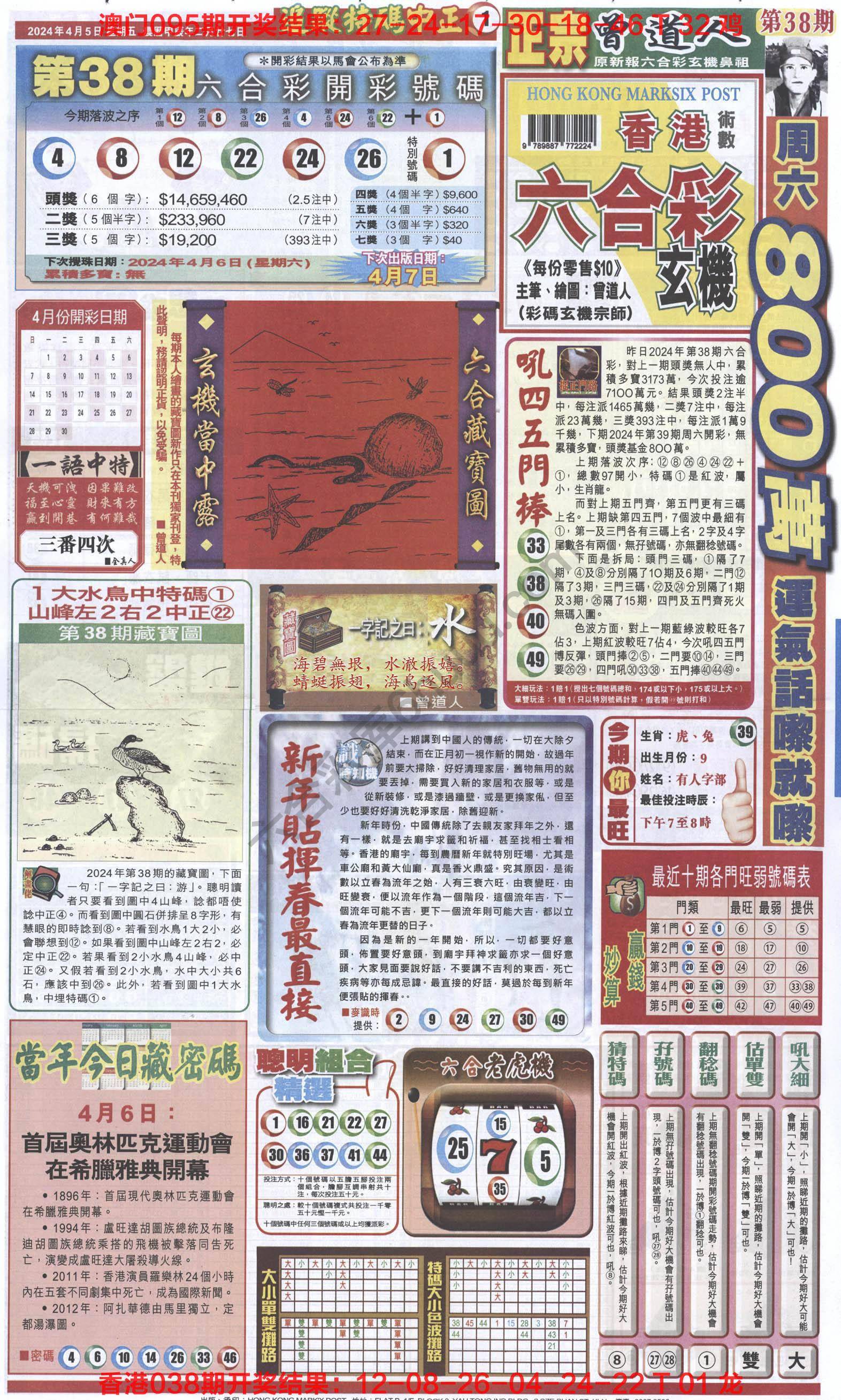 跑狗图