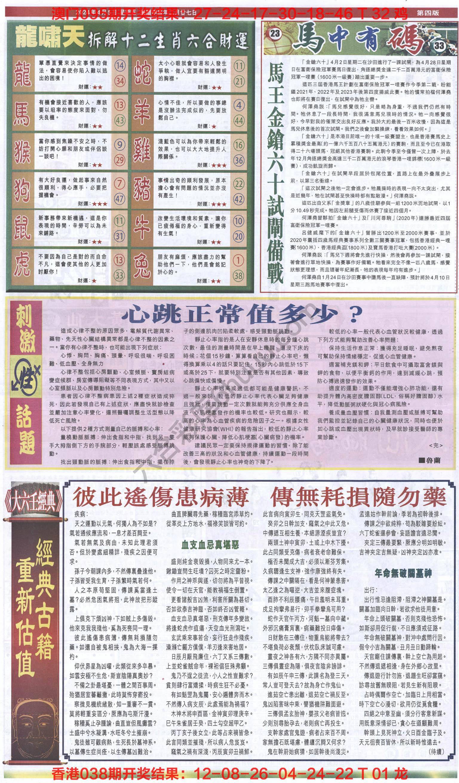 跑狗图