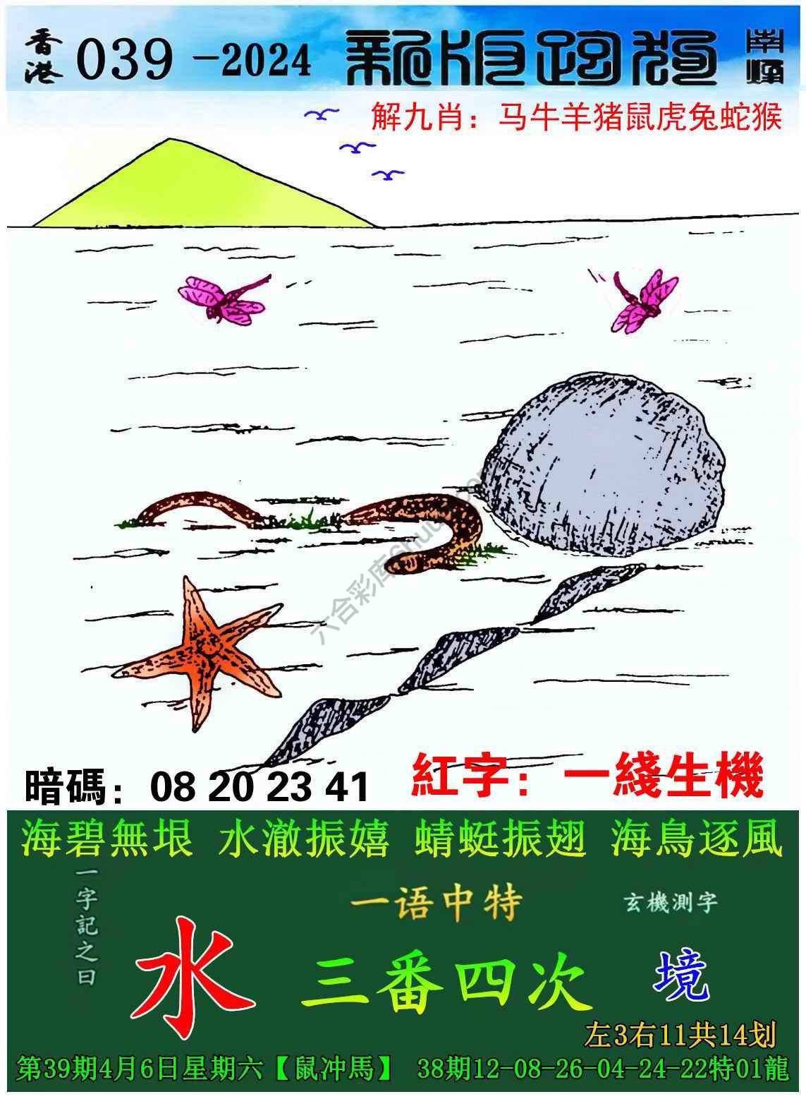 跑狗图（新版）