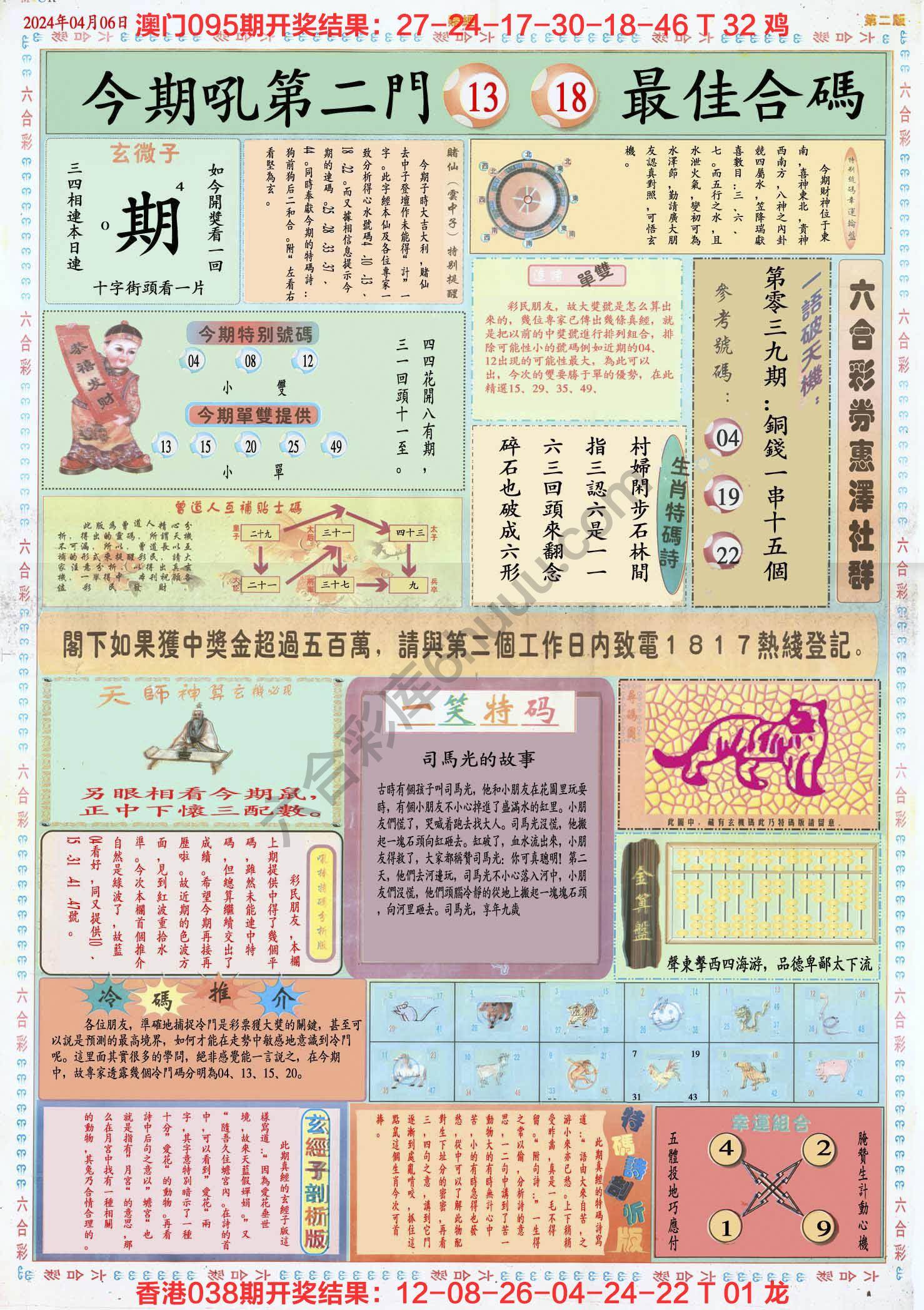 赌经
