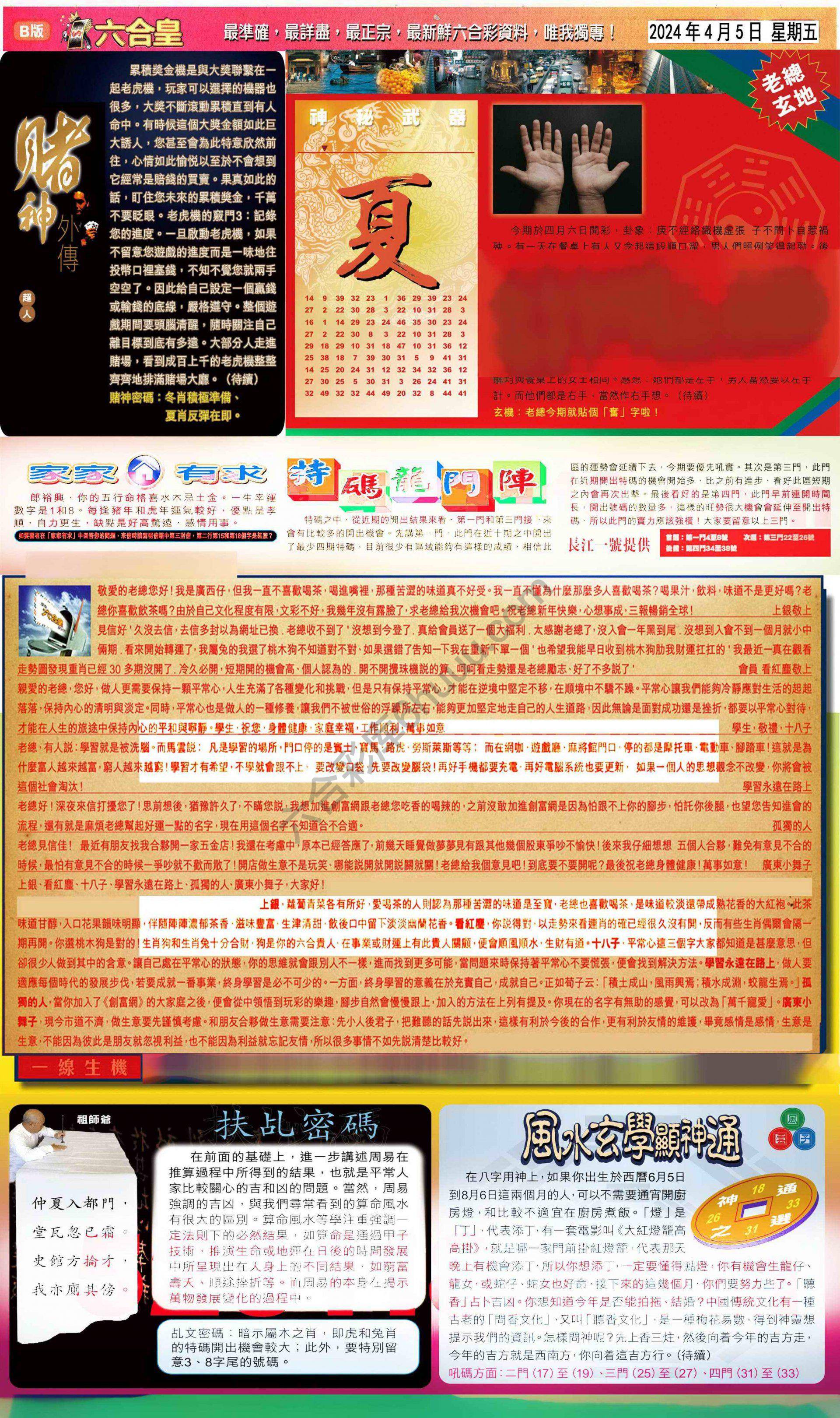 六合皇