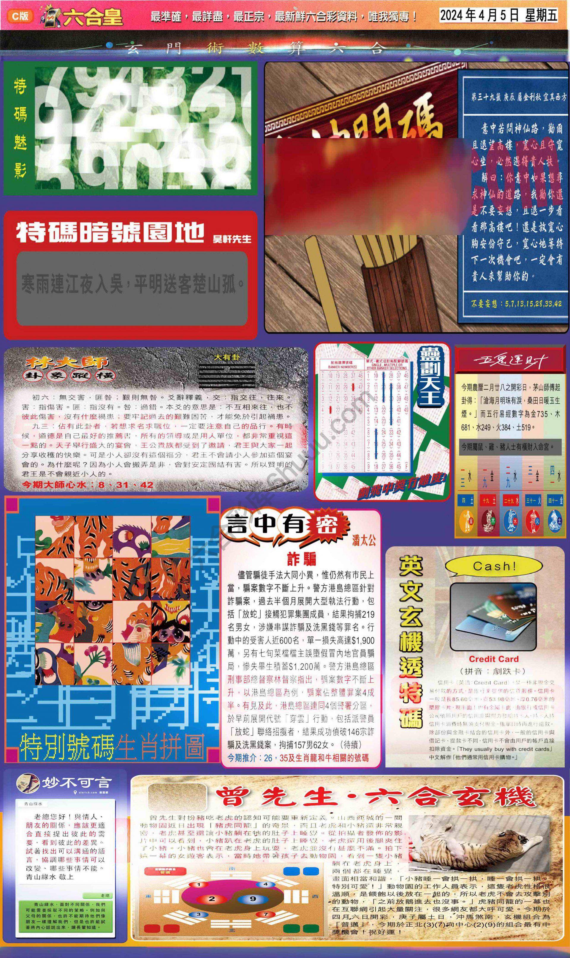 六合皇