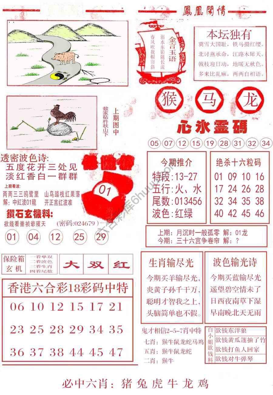凤凰闲情