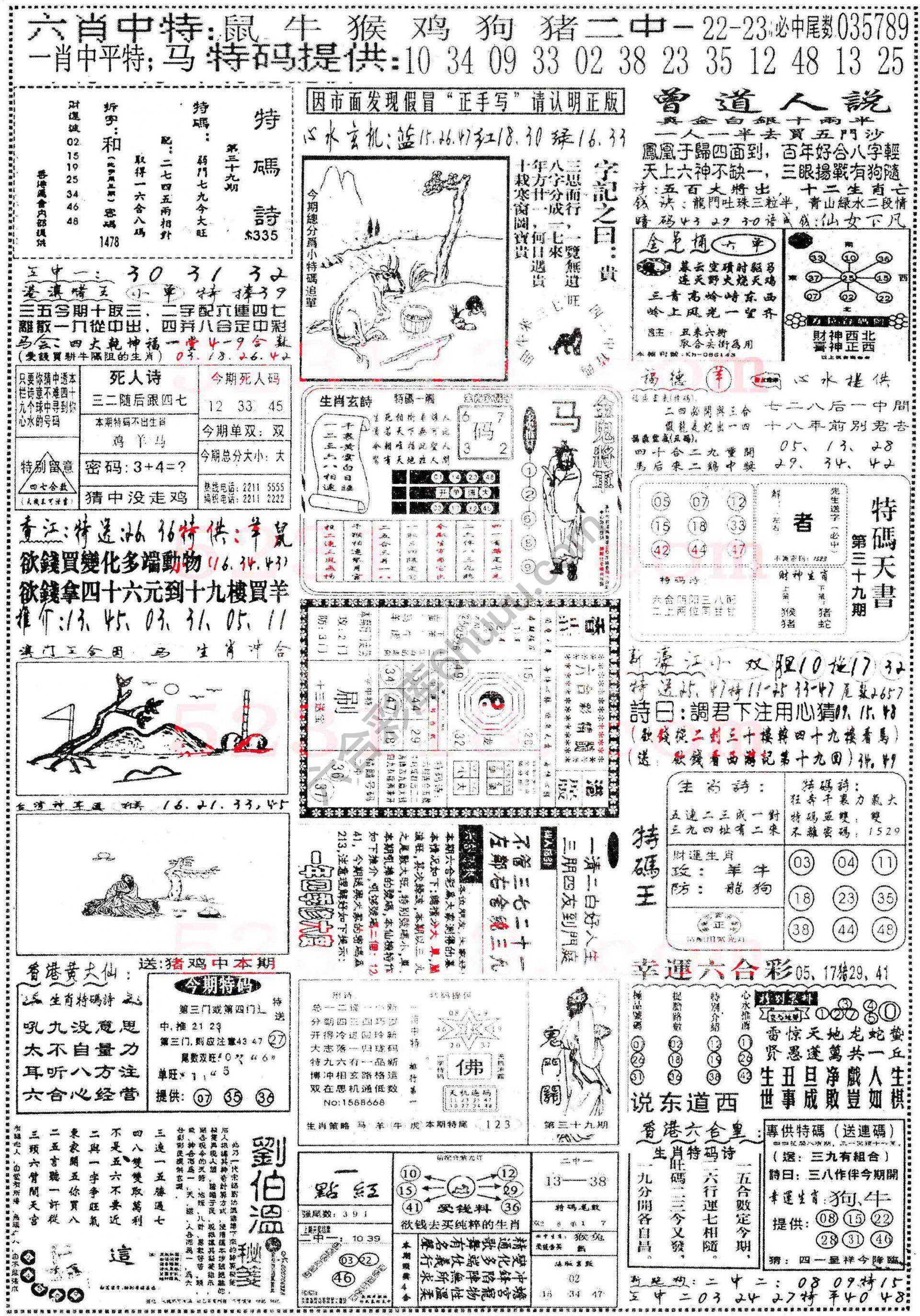 正手写