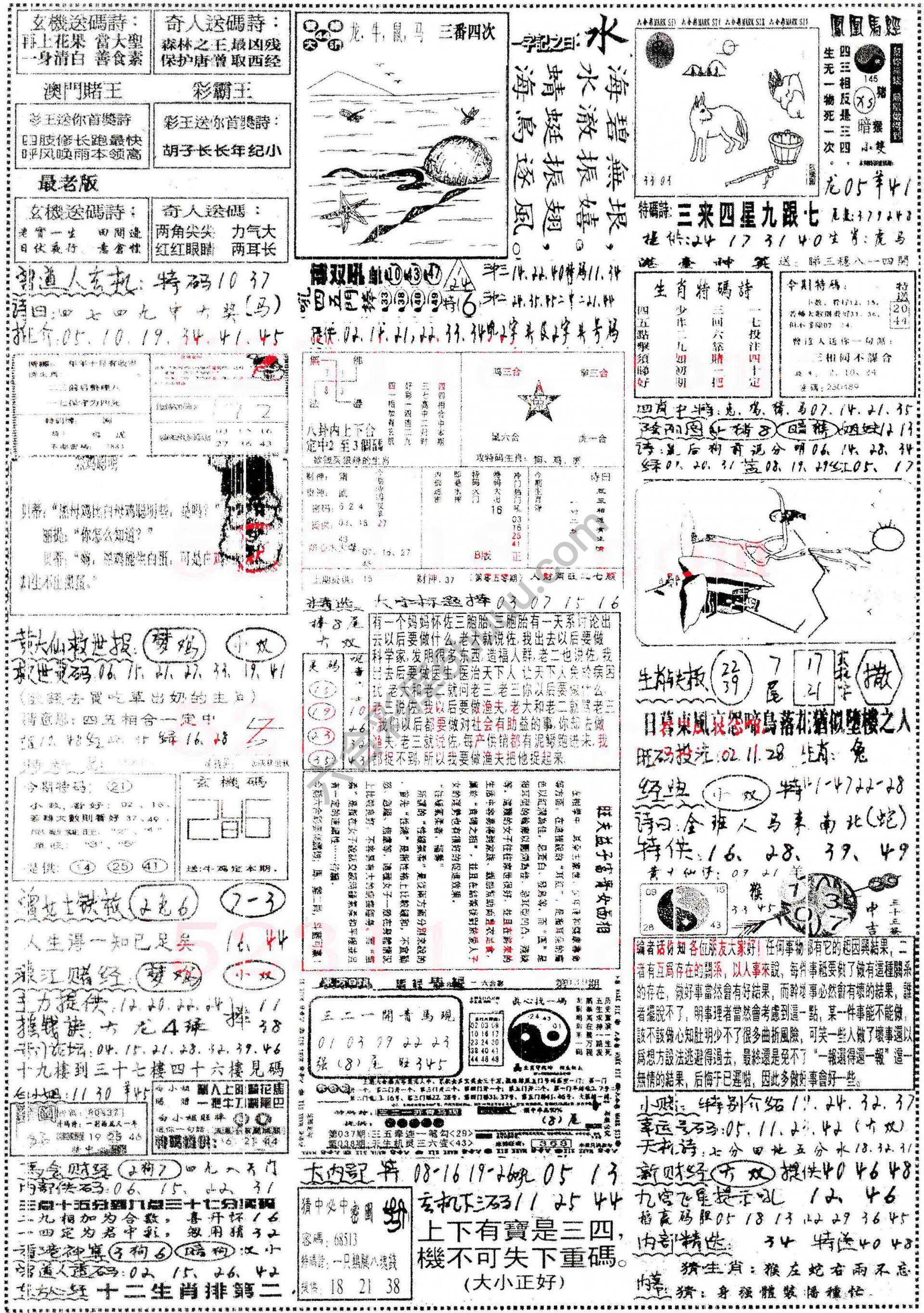 正手写