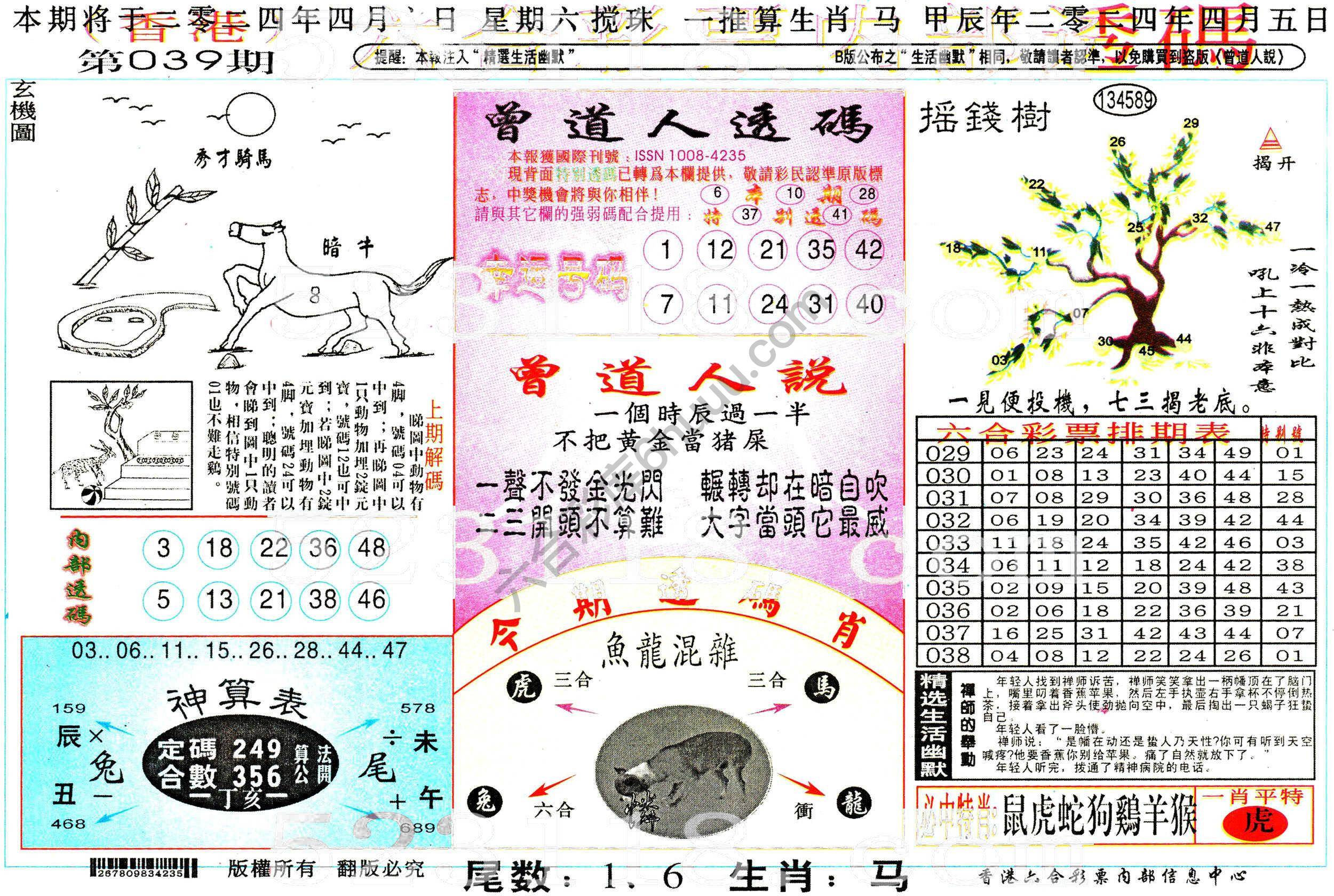 六合内部透码香港版