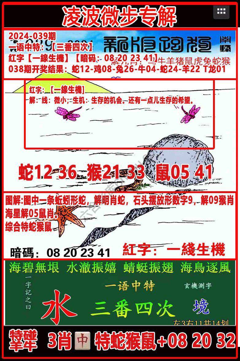 凌波微步解跑狗
