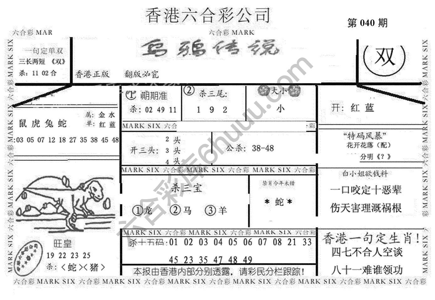 乌鸦传说