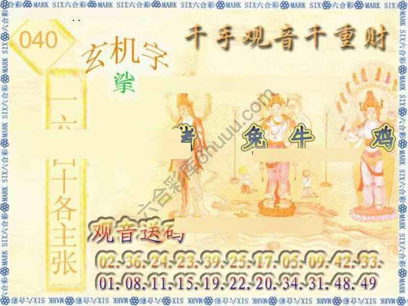 千手观音