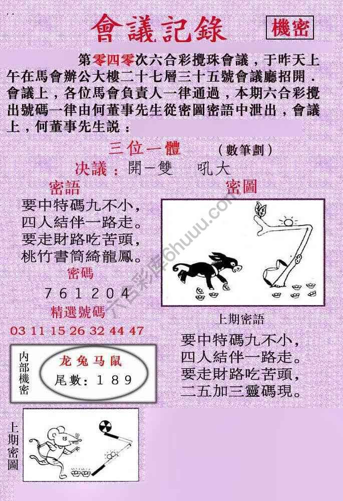 会议记录