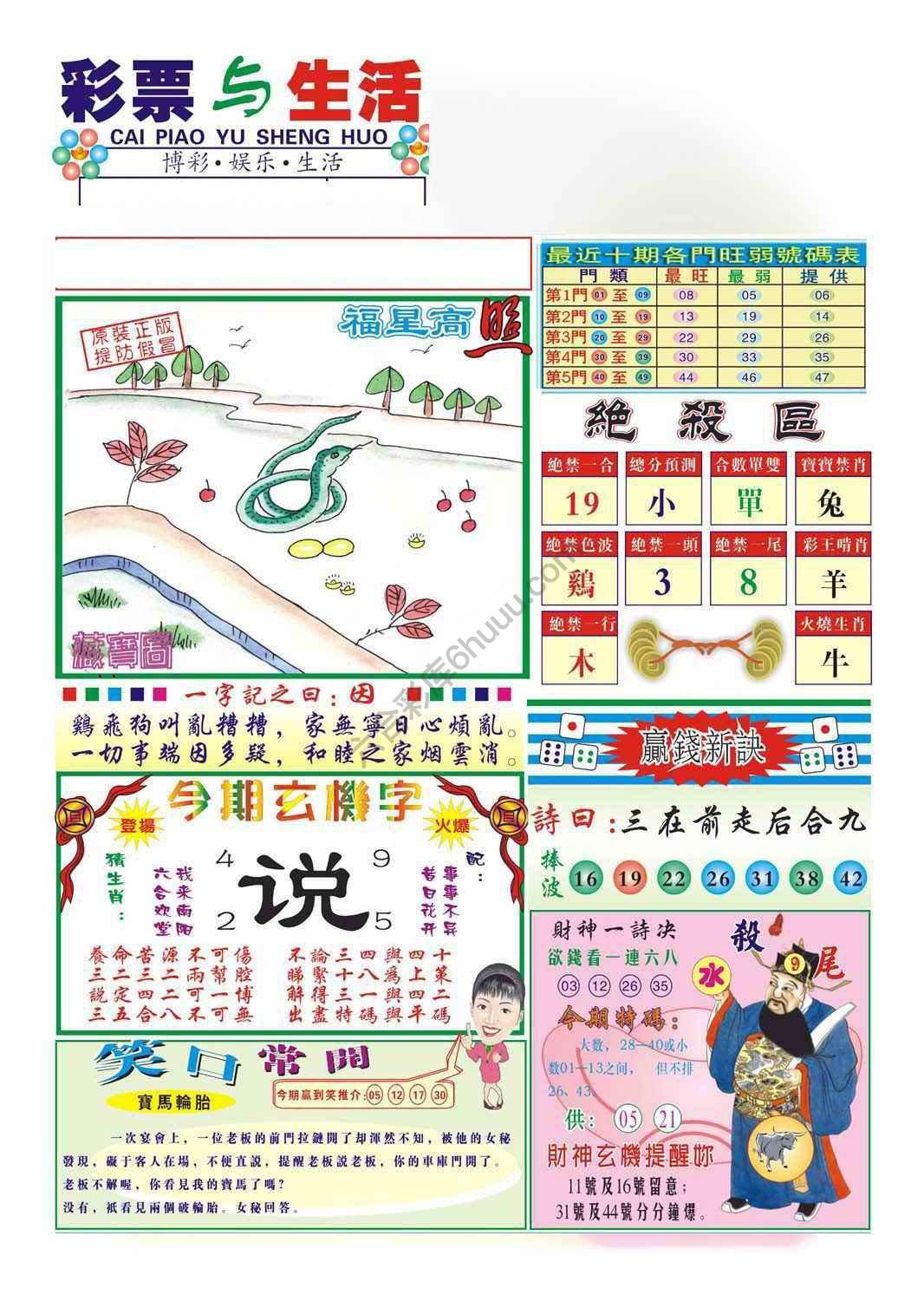 合众赌经