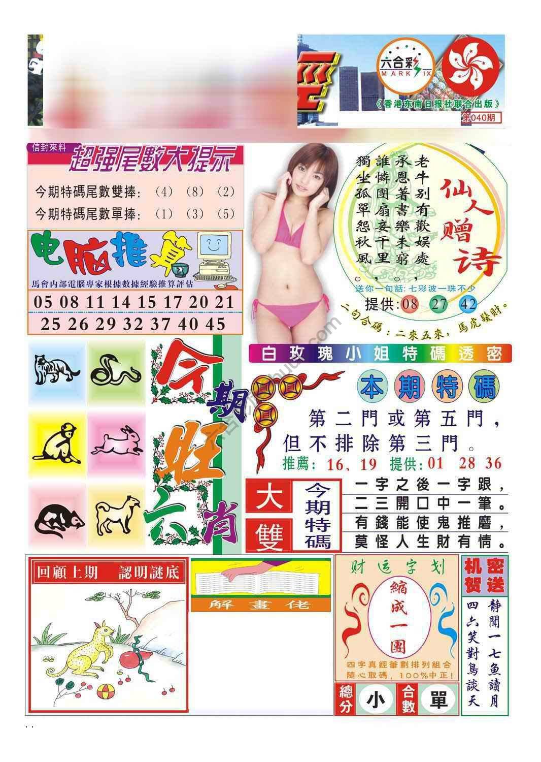 合众赌经