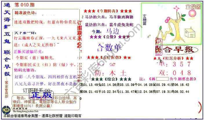 联合早报