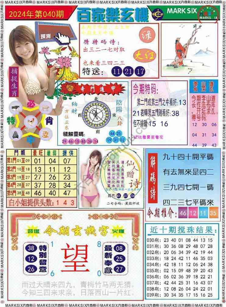百家乐玄机