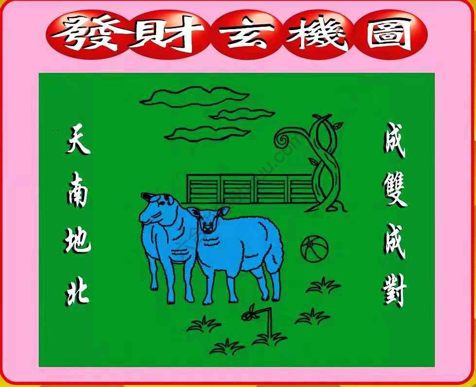 发财玄机图