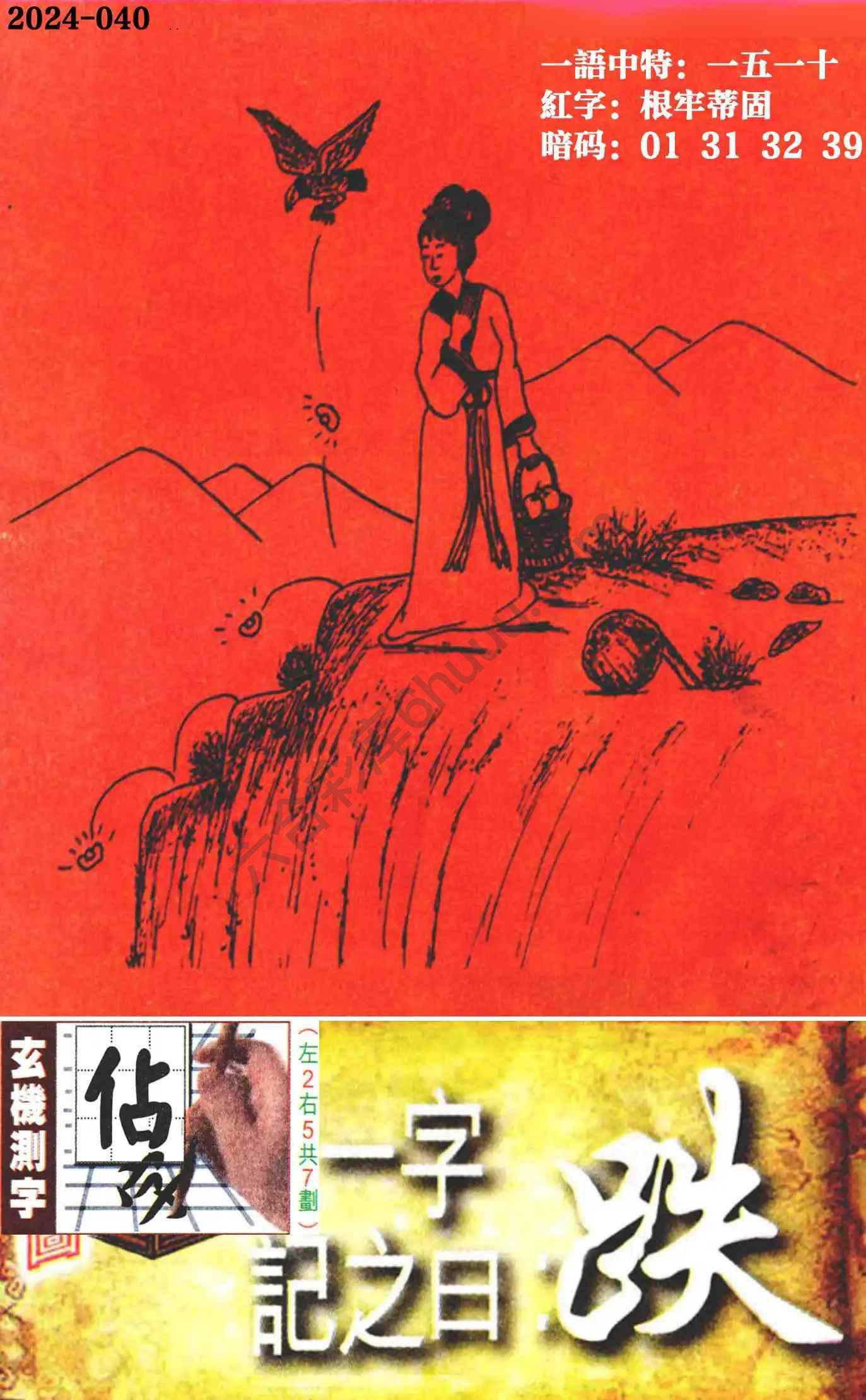 高清跑狗图