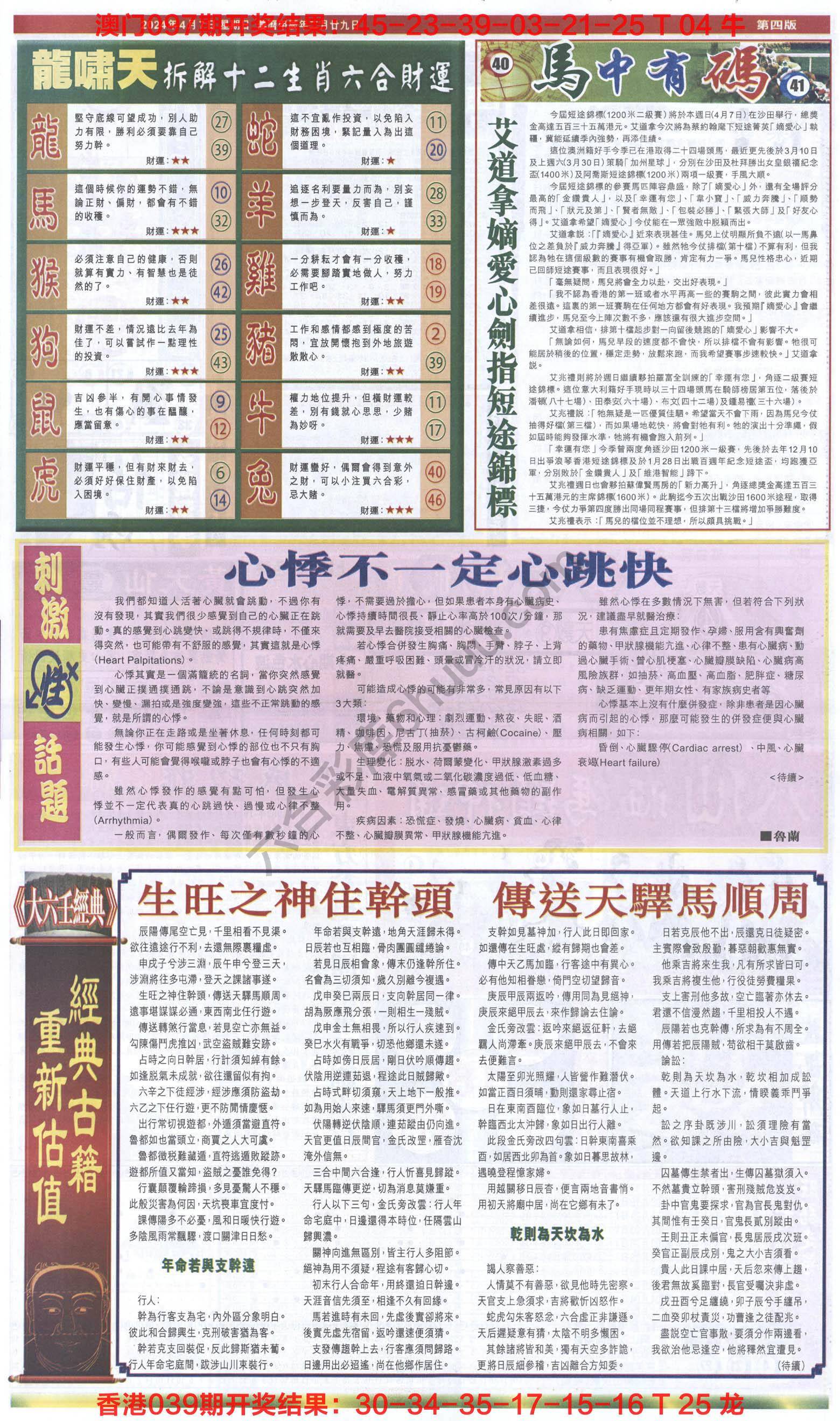 跑狗图