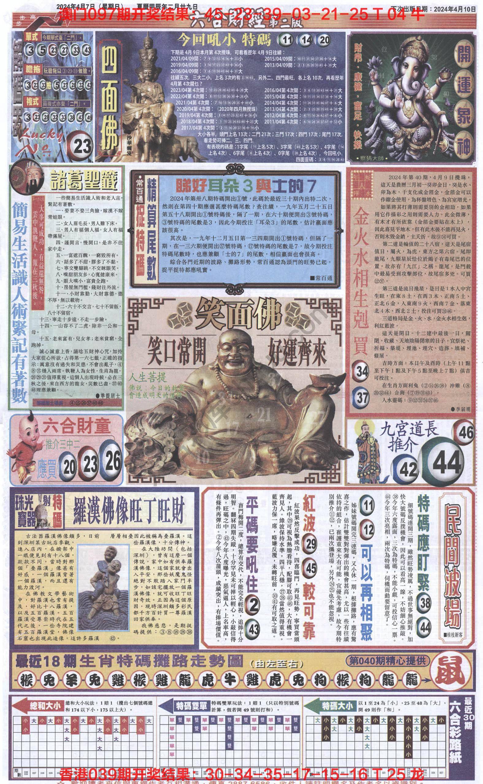新六合财经