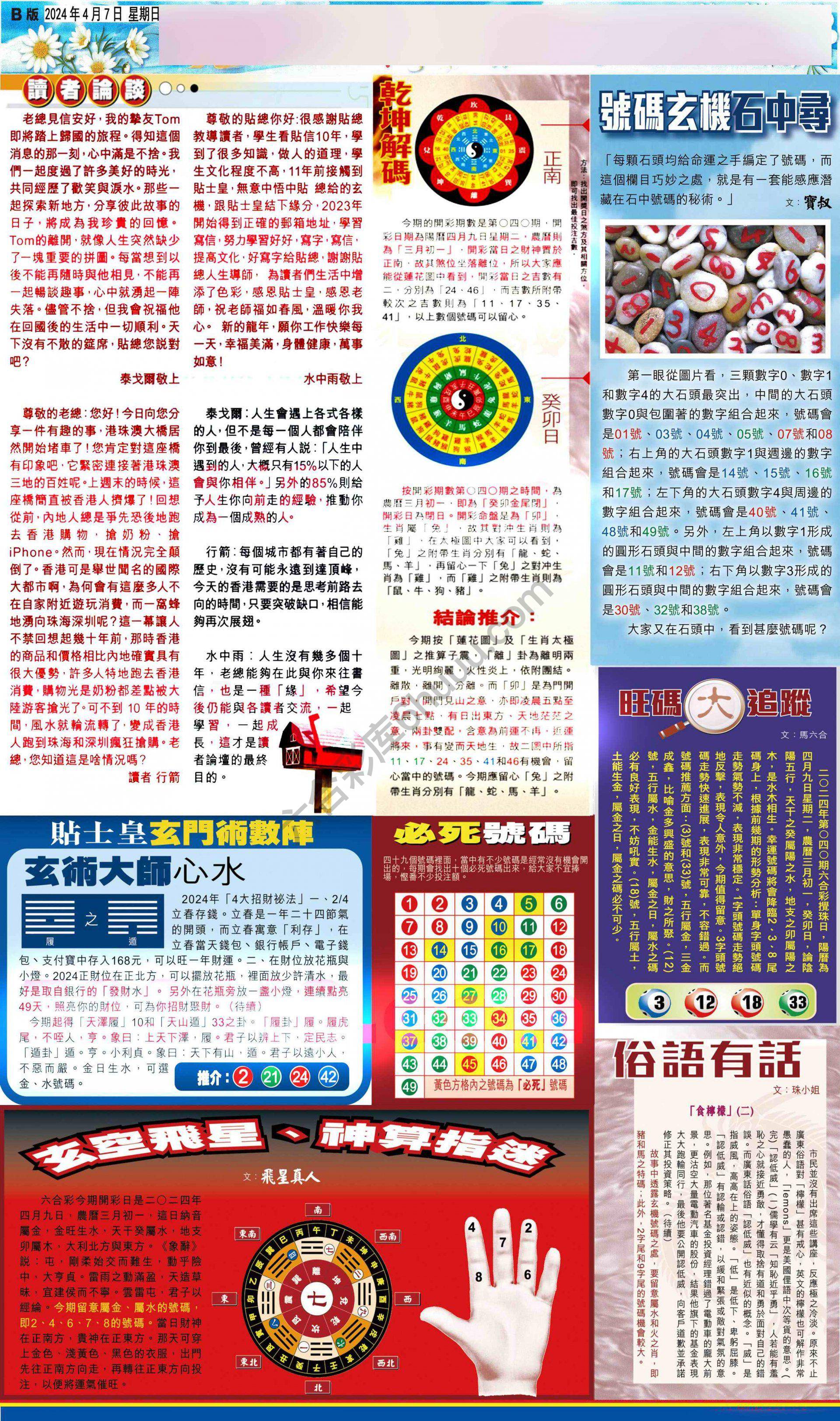 大版贴士皇