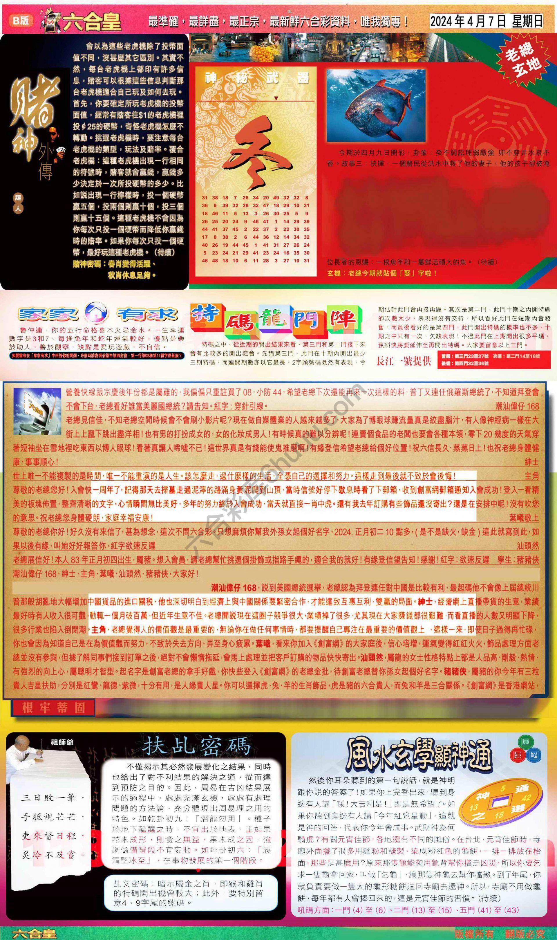 六合皇